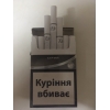 Cигареты Pull с Украинским акцизом (красный,  серый,  синий)