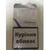 Cигареты с Украинским акцизом Rothmans royals синий и красный