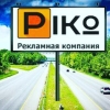 Реклама на Билбордах и щитах по територии всей Украины