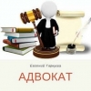Помощь адвоката в суде Киев.
