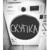 Утилизация стиральной машины в Одессе.