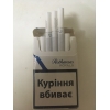 Сигареты Rothmans royals (синий и красный)  с Украинским акцизом